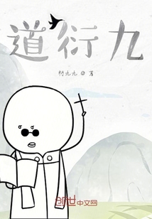 道衍九