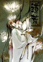 道荒在线阅读
