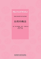 自然的概念在线阅读