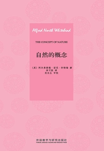 自然的概念