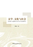 文学、文化与社会:雷蒙德·威廉斯文化社会学思想研究在线阅读