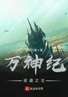 万神纪：灵魂之主