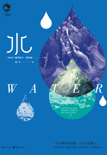 水