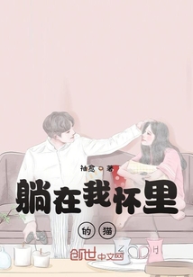 躺在我懷里的貓