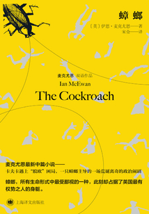 蟑螂(麥克尤恩雙語作品)