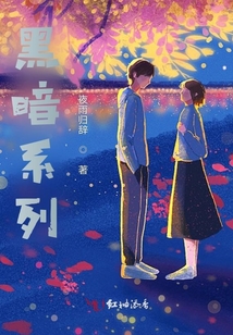 香草相戀