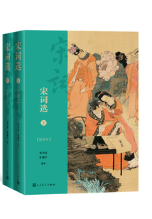 宋詞選（插圖本）（全集）