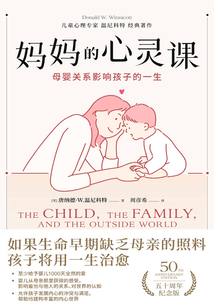 媽媽的心靈課