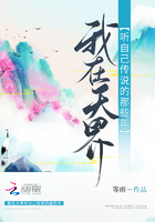 我在天界聽自己傳說的那些年在線閱讀