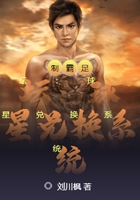 制霸足坛:球星兑换系统