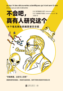不會吧,真有人研究這個:14個毫無用處的搞笑諾貝爾獎