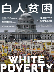 白人貧困