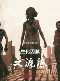 生化之路家的路