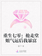 重生七零:抢走堂姐气运后我暴富在线阅读