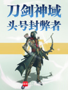 刀剑神域:头号封弊者在线阅读