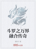 斗罗之万界融合传奇在线阅读