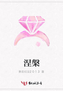 涅槃