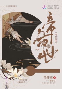 帝命臨世