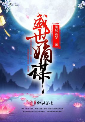 神医宠妃:盛世嫡谋在线阅读