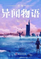 诡楼异闻物语