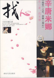 找心