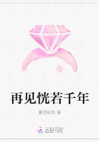 再見(jiàn)恍若千年在線閱讀