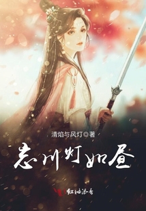 忘川燈如晝
