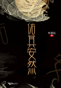 佑其安然