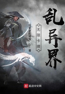 無限卡牌亂異界