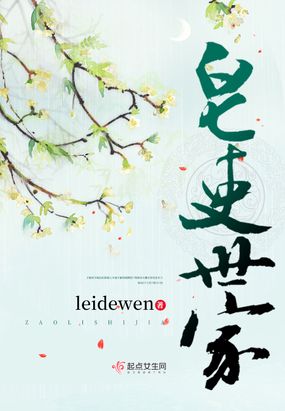 皂吏世家在线阅读