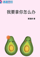 我要拿你怎么辦在線閱讀