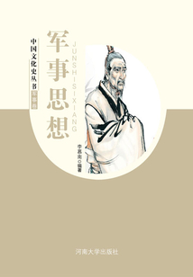軍事思想
