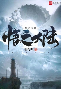 悟之大陸