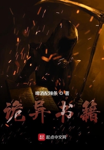 詭異書籍