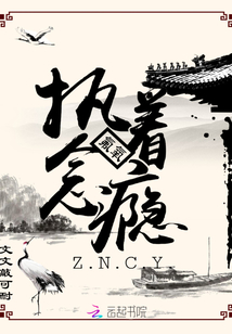 執念著癮