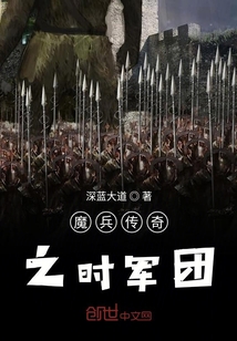 魔兵傳奇之霸主