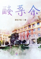 酸菜余在线阅读