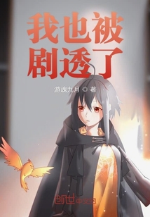 得知未來(lái)的我成為了幕后者