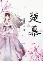 楚慕在線閱讀
