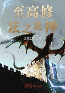 至高修法之法神