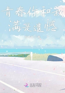 再見以前的我們