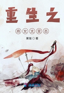 重生之商女太變態