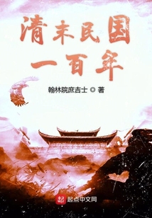 清末民國一百年