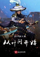 從葉問開始在線閱讀