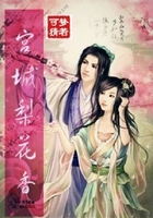 宮城梨花香在線閱讀