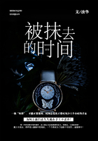 被抹去的時間在線閱讀