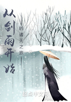 從劍雨開始的諸天之旅在線閱讀