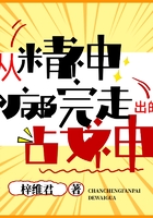 从精神病院走出的战神在线阅读