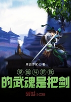 穿越斗罗我有个系统在线阅读