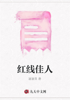 紅線佳人在線閱讀
